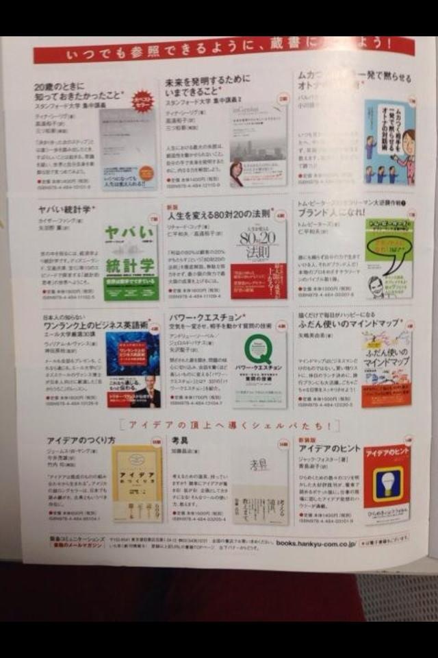 週刊 Newsweek(Nesweek)2014年4月発行8号